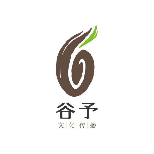 雲南穀予文化LOGO設計案例展（zhǎn）示（shì）圖片