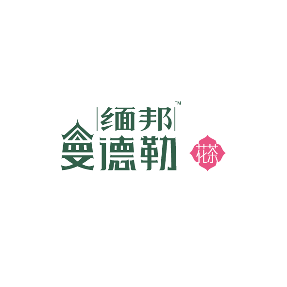 LOGO案例-60（緬邦蜂蜜LOGO設計）.png