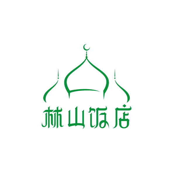 昆明林山飯（fàn）店LOGO設計案例展示圖片二